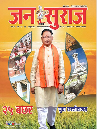 Jan Suraj October 2025