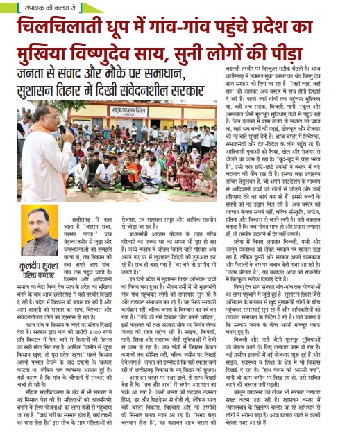 Jan Suraj May