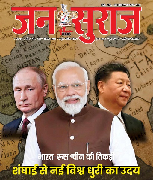 Jan Suraj September 2025