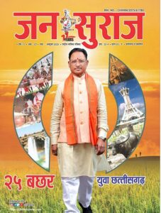 Jan Suraj October 2025