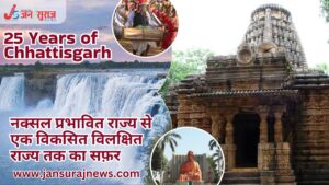 25 years of Chhattisgarh