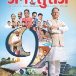 Jan Suraj December 2025