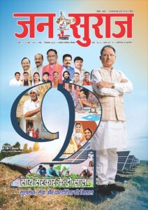 Jan Suraj December 2025