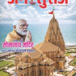 Jan Suraj January 2026