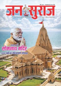 Jan Suraj January 2026