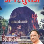 Jansuraj February 2026