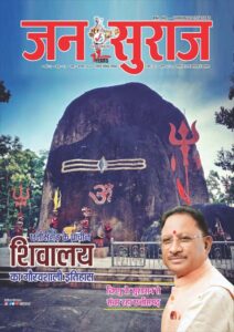 Jansuraj February 2026