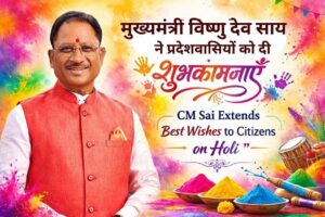 CM Sai Extends Best Wishes