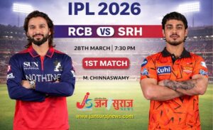 IPL 2026 RCB vs SRH 1st Match