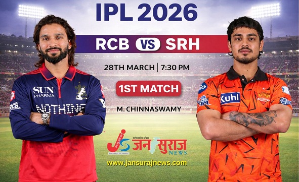 IPL 2026 RCB vs SRH 1st Match
