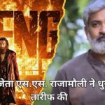 S S Rajamouli commented on Dhurandhar 2