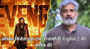 S S Rajamouli commented on Dhurandhar 2