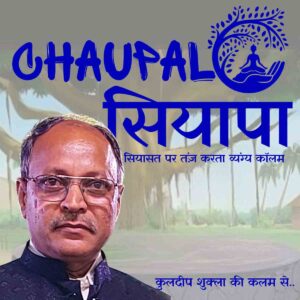 Chaupal Siyapa Forest Chairs