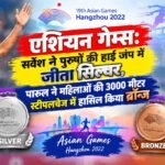asian games