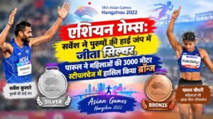 asian games